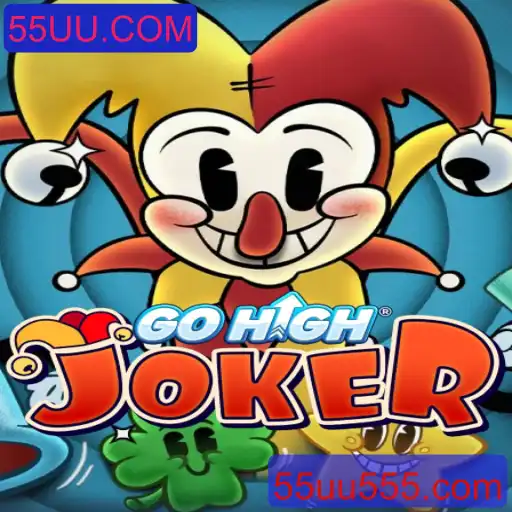 Descubra as Emoções do Jogo GoHighJoker com 55UU.COM